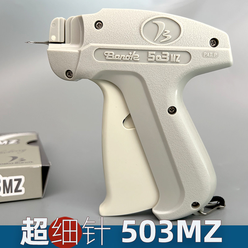 超细针吊牌枪胶针枪标签挂牌枪 1.3MM直径细针头减少损坏标签枪针