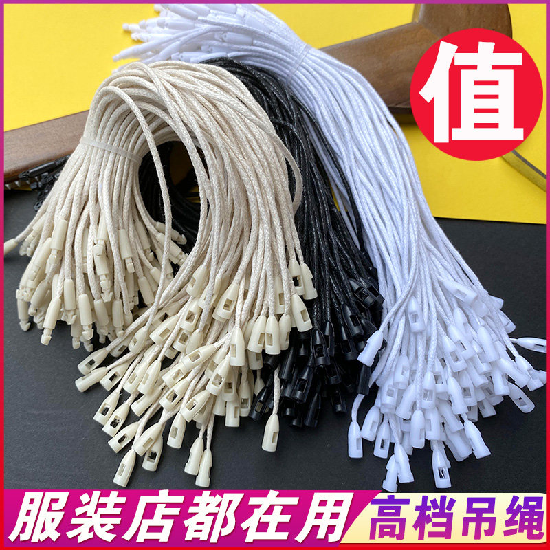 吊牌挂绳衣服简约商标女装吊牌绳