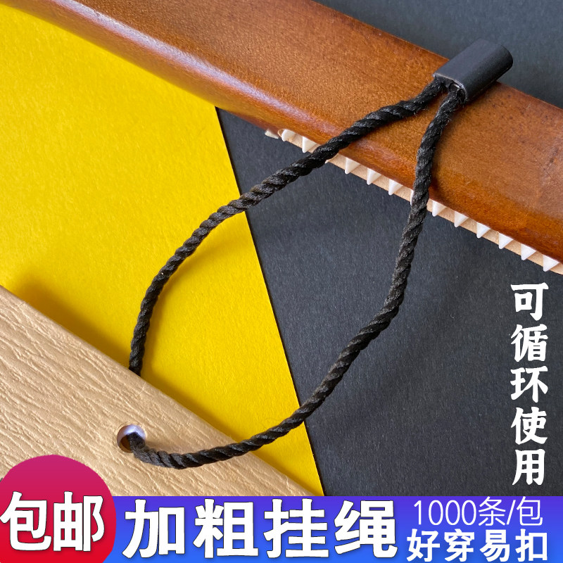 加粗吊牌绳服装挂绳吊粒