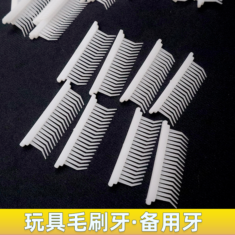 毛刷备用牙 10排装 不伤产品