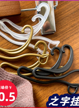 挂钩之字钩袜钩毛巾钩