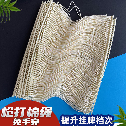 套环枪棉绳子母扣枪吊牌绳