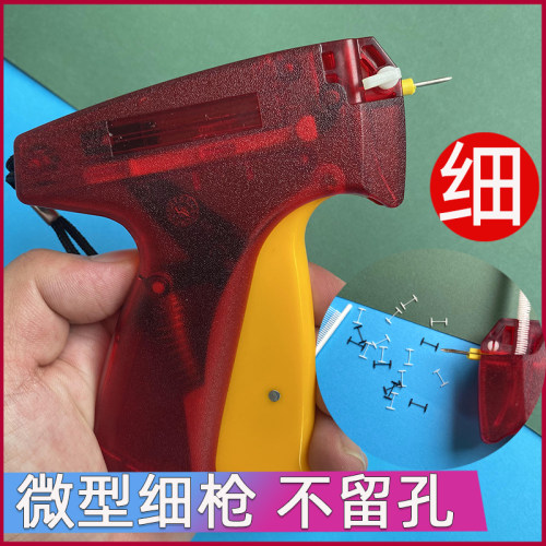 微型吊牌枪特细针枪胶针枪