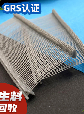 再生grs认证环保吊绳胶针