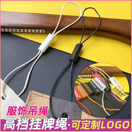 高档吊绳好扣丝带服装挂牌绳双头