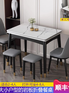 岩板折叠餐桌小户型家用实木现代简约经济意式轻奢长方形伸缩饭桌