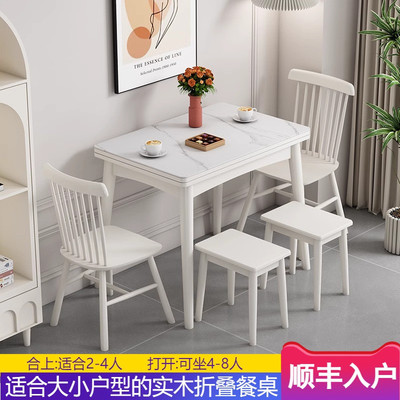 实木折叠餐桌家用小户型岩板桌面
