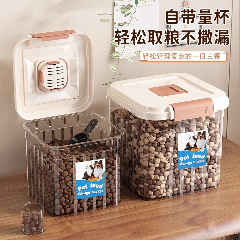 猫粮储存桶防潮密封收纳盒子