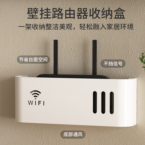 【路由器收纳盒电视机顶盒置物架壁挂式无线光猫放置盒免打孔理线