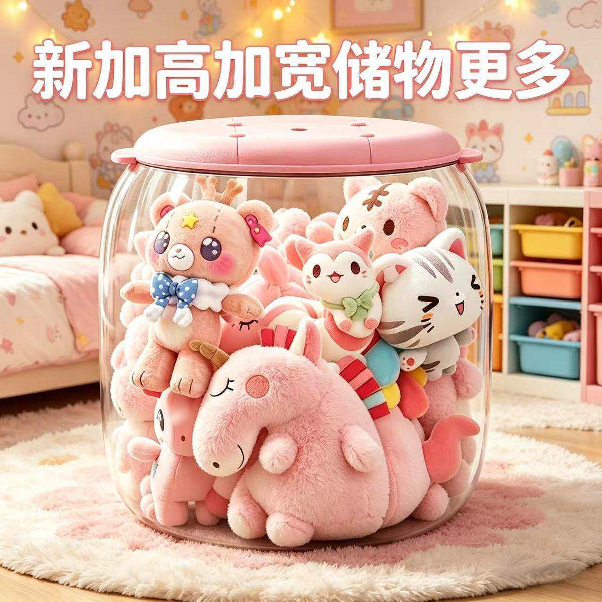 收纳凳儿童毛绒玩具娃娃玩偶收纳箱收纳桶透明储物凳可坐凳子图片