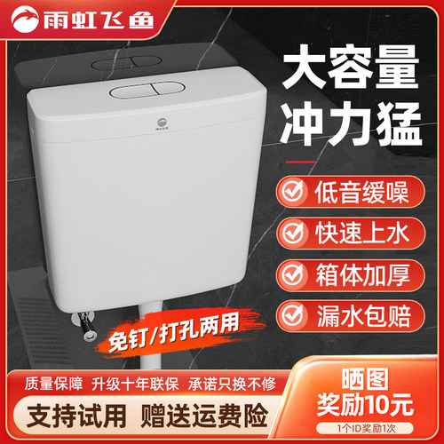 雨虹飞鱼家用大冲力水箱新品特惠