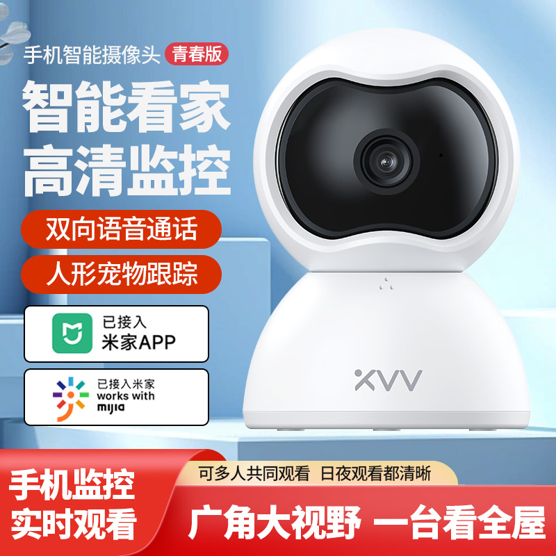 智能摄像头适用米家APP全景超清