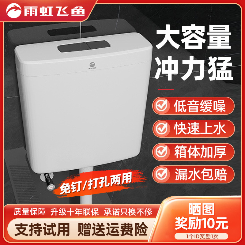 雨虹冲水箱家用卫生间厕所水箱大冲力节能挂壁式蹲便器水箱免打孔