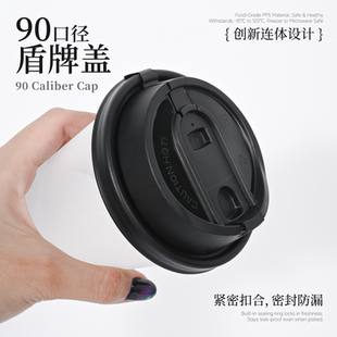 90口径盾牌盖杯盖黑色密封防漏连体设计食品级PP5材质通用杯盖