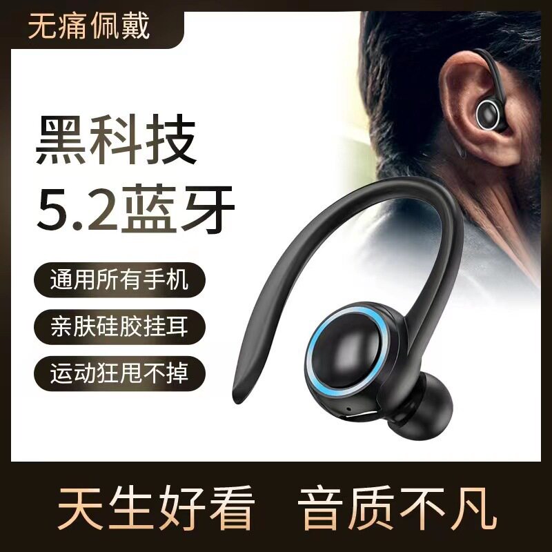 蓝牙耳机单耳真无线2025年新款挂耳式运动型待机专用跑步开车超长
