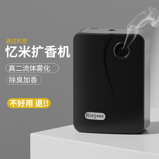 扩香机酒店商用加香机大堂专用香薰机商场自动喷香机五星级香氛机