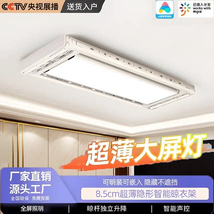 补贴立减10%电动晾衣架遥控升降家用阳台隐藏自动智能伸缩晾衣杆