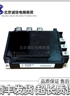 三菱电梯原装模块PM100RSE120 PM150RSE120驱动模块全新现货实物