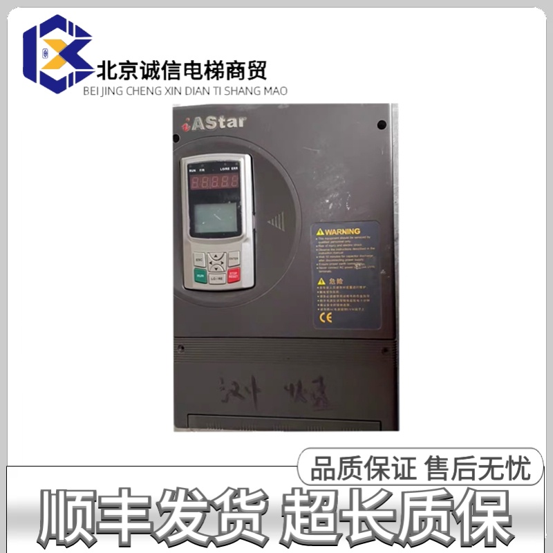 新时达变频器.汉中快速AS5004T07P5 7.5KW 380V现货AS500 4T0011