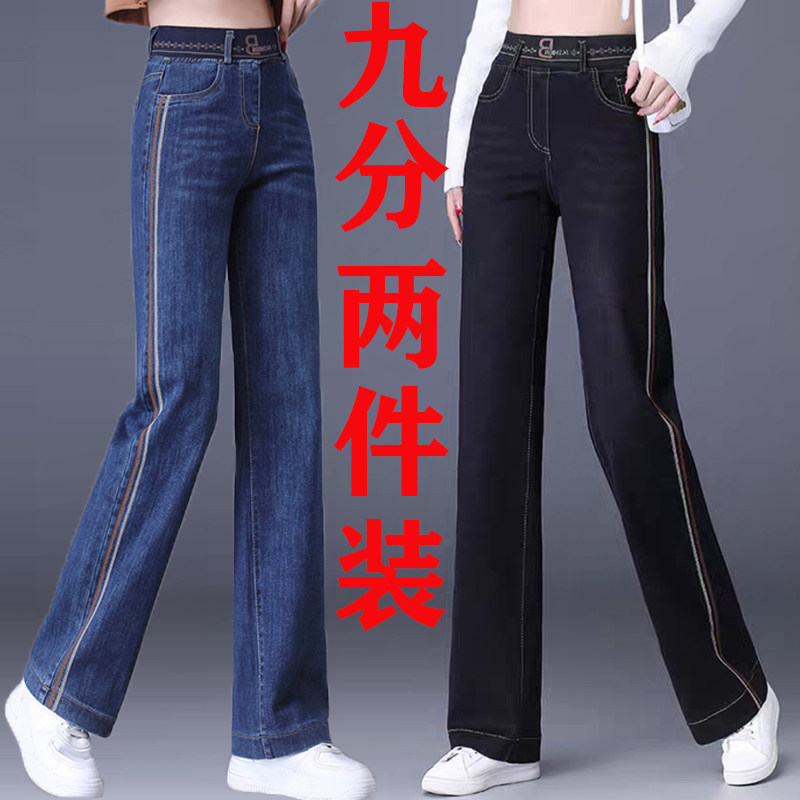 高腰直筒牛仔裤女2024春秋新款弹力阔腿裤休闲长裤宽松显瘦九分裤图片
