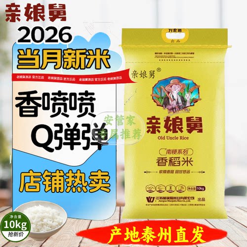 新米娘舅餐饮同款抢购中