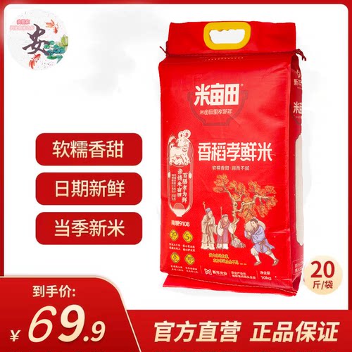老娘舅品质大米软糯香甜