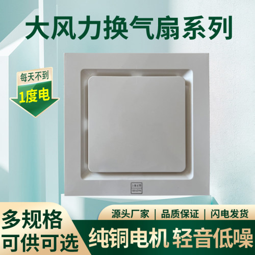 300集成吊顶和8/10/12寸换气扇