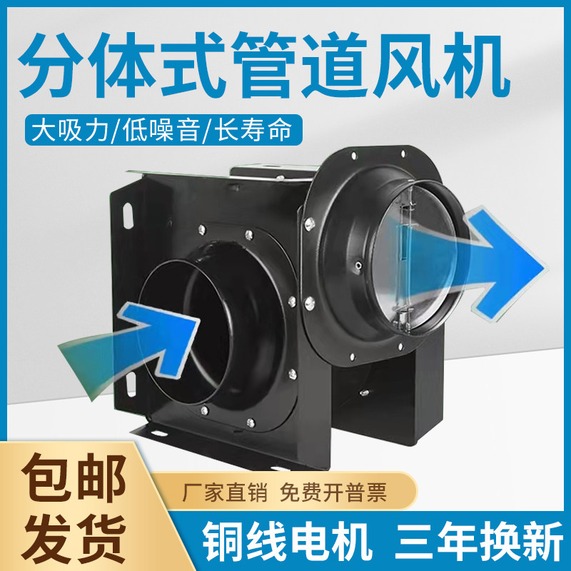 上海正野灵众分体式管道风机DPT10-11酒店卫生间浴室换气扇抽风机