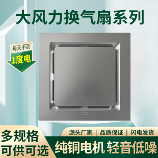 300石膏板吊顶卫生间强力静音排气扇 12寸上海正野换气扇300