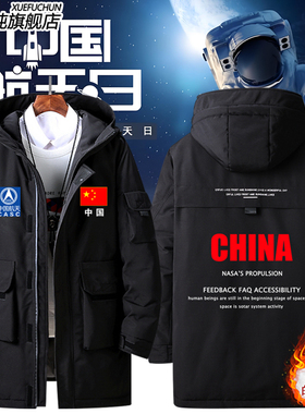 CASC中国航天迷联名衣服科工工作服定制cnsa宇航员羽绒服外套男士