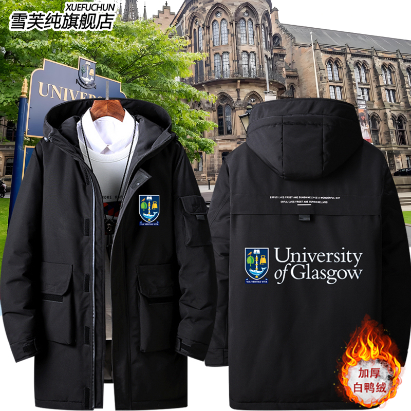 英国格拉斯哥大学男女羽绒服