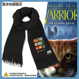 猫武士Warriors Cats周边狮焰松鸦羽冬青叶同人围巾男女保暖围脖