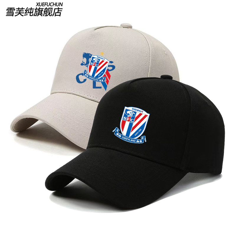 上海申花队从小就是申花球棒球帽图片