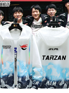 AL战队队服S15LoL2026出征服flandre shanks超薄防晒服男女防晒衣