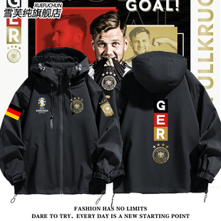 2024欧洲杯德国队德意志战车足球迷服冲锋衣外套男女潮牌夹克衣服