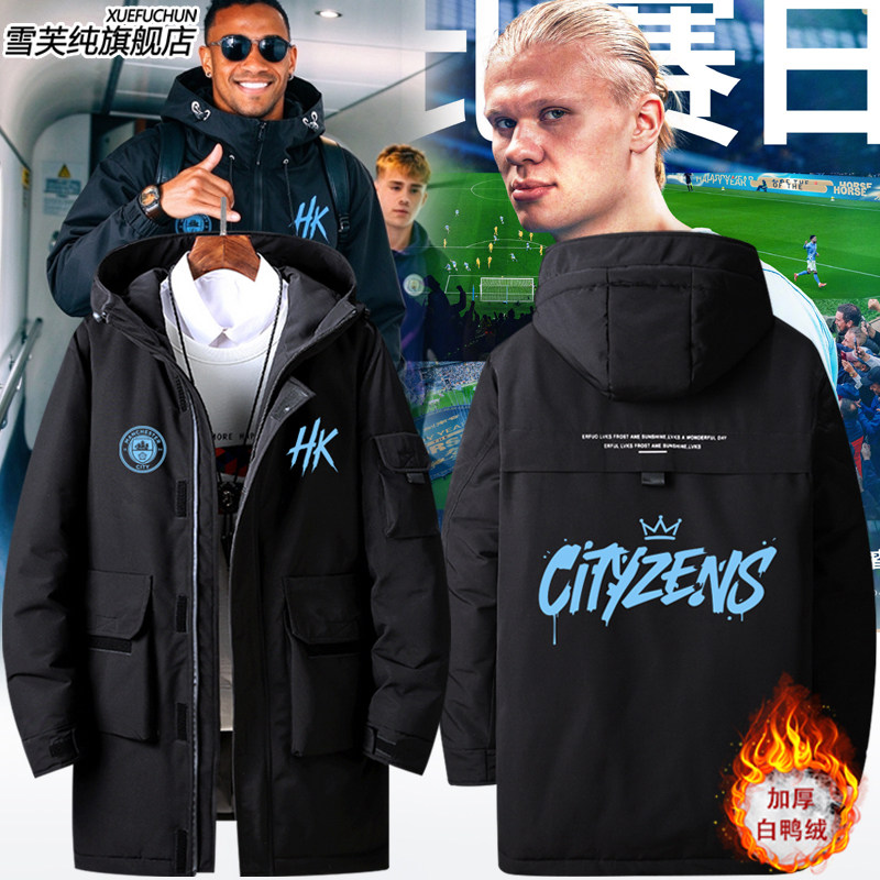曼城亚洲行香港站限定周边福登哈兰德足球迷羽绒服外套中长款上衣