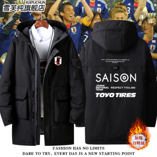 2024日本球衣 にほんこく国家足球队比赛训练运动衣服羽绒服外套