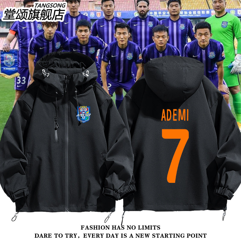 2025赛季天津津门虎队服冲锋衣图片