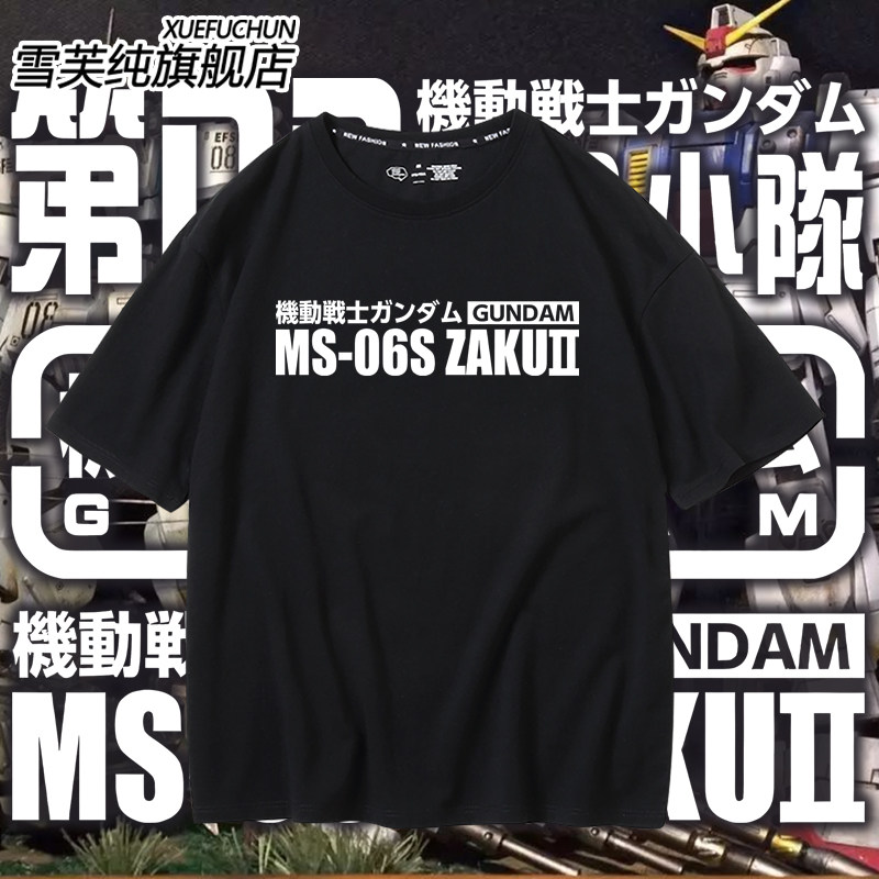 机动战士高达潮牌联名短袖