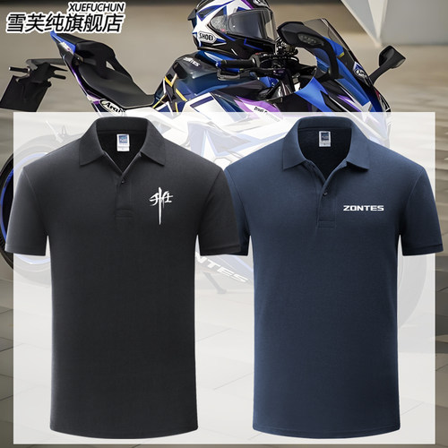 升仕ZONTES摩托车POLO衫