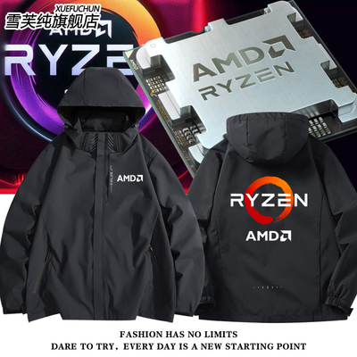 RYZEN锐龙AMD周边冲锋衣