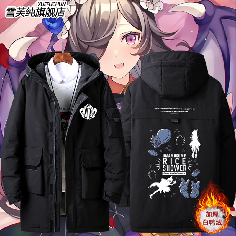 赛马娘周边米浴目白麦昆联羽绒服