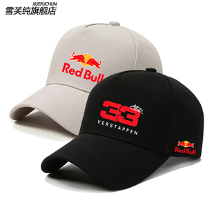 红牛车队维斯塔潘车号33周边粉丝帽子男女鸭舌帽骑行遮阳棒球帽