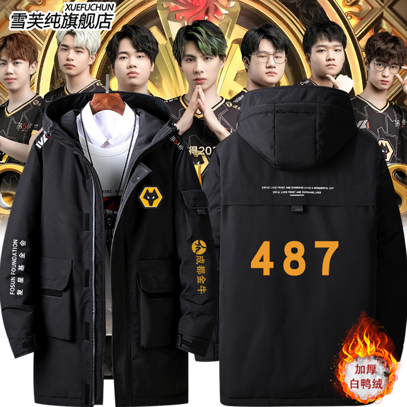 成都Wolves战队狼队第五人羽绒服