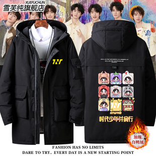 TNT时代少年团 应援周边丁程鑫 马嘉祺 宋亚轩羽绒服外套男女衣服