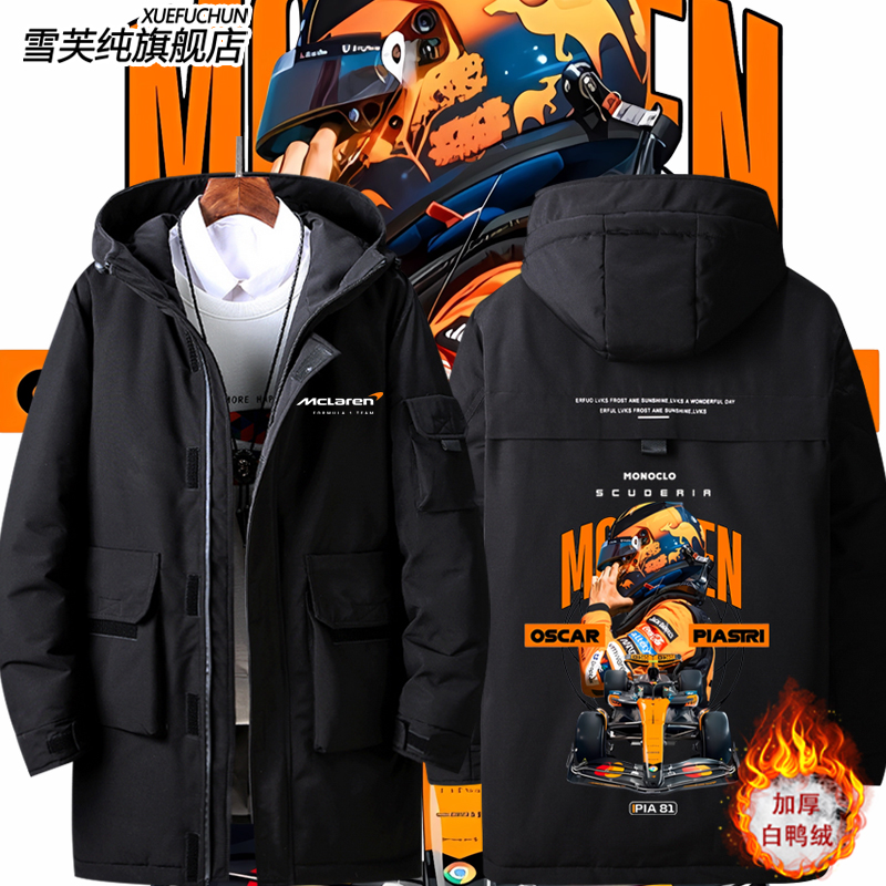 迈凯伦F1赛车方程式赛车羽绒服