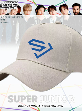 SuperJunior组合LOGO20周年专辑周边帽子男女鸭舌帽遮阳棒球帽