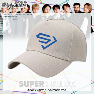 SuperJunior组合LOGO20周年专辑周边帽子男女鸭舌帽遮阳棒球帽