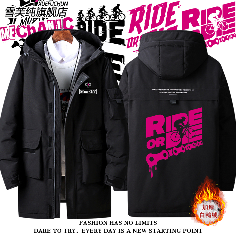 PMuc-Off土坡速降自行車羽绒服