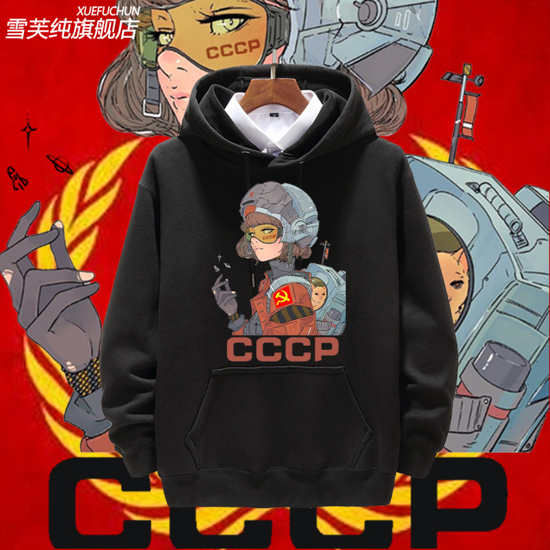 苏联cccp苏维埃航空航天卫衣